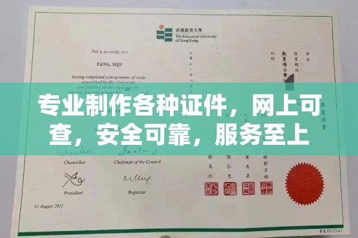 禹会专业制作各种证件，网上可查，安全可靠，服务至上